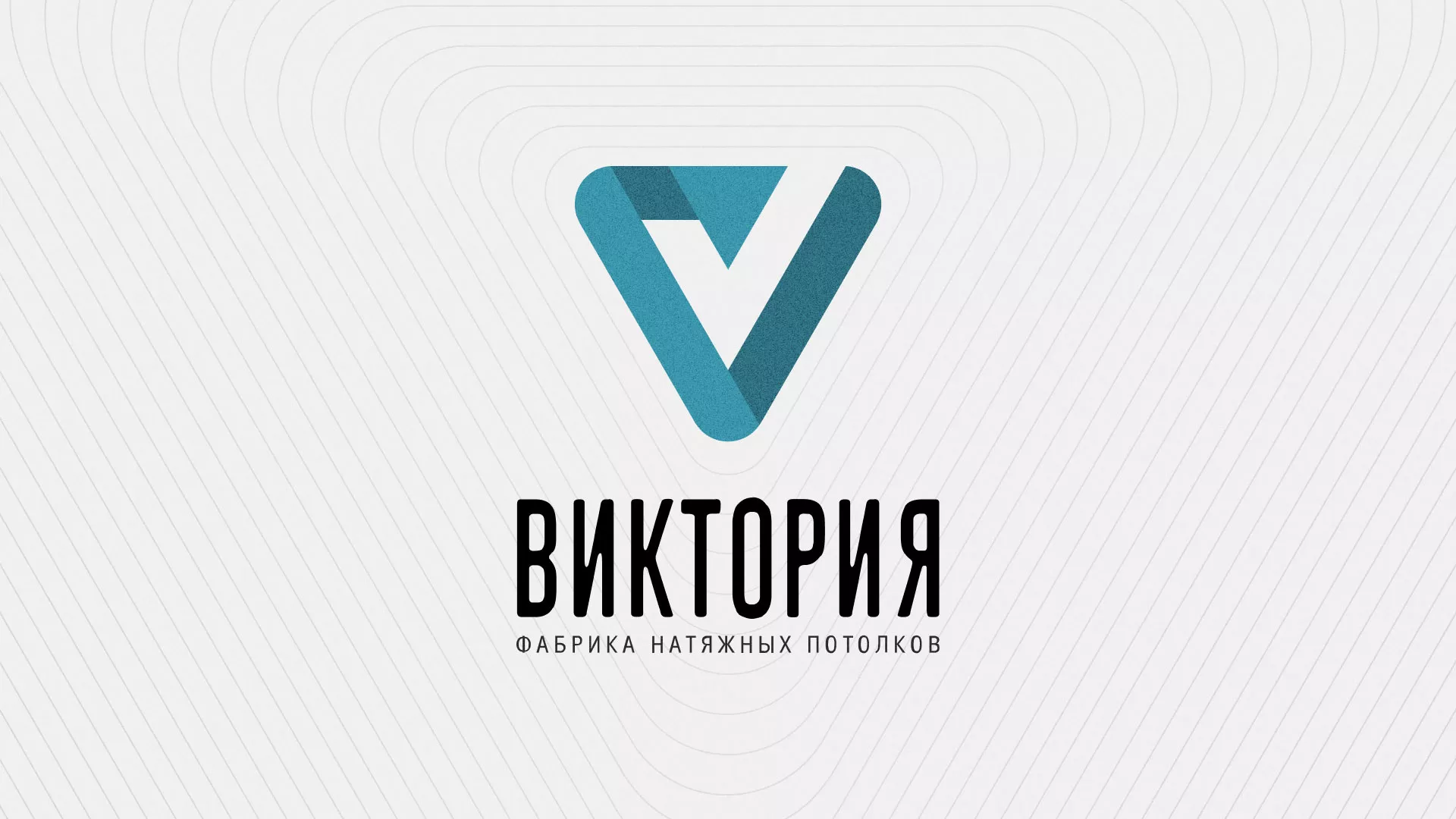 Разработка фирменного стиля компании по продаже и установке натяжных потолков в Шелехове